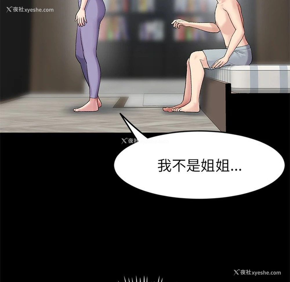 9P - 重逢的初恋是继母
