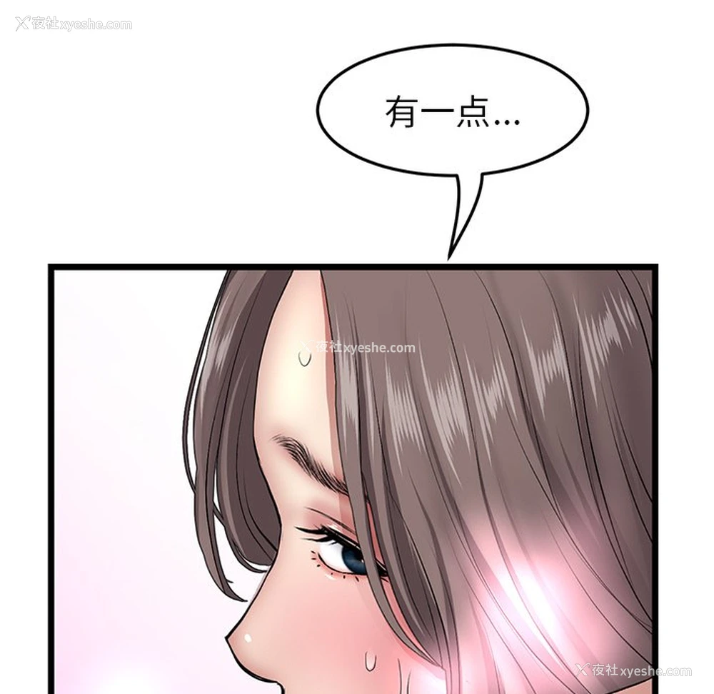 105P - 重逢的初恋是继母