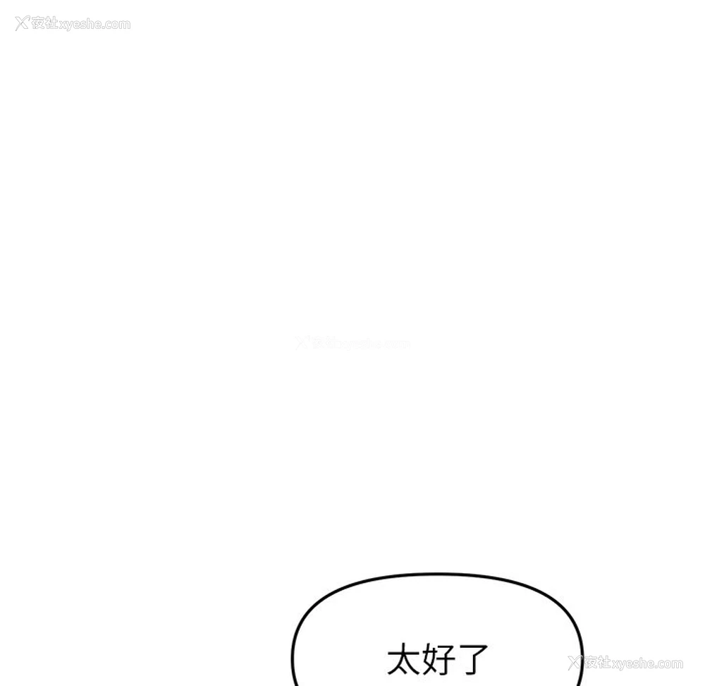 107P - 重逢的初恋是继母