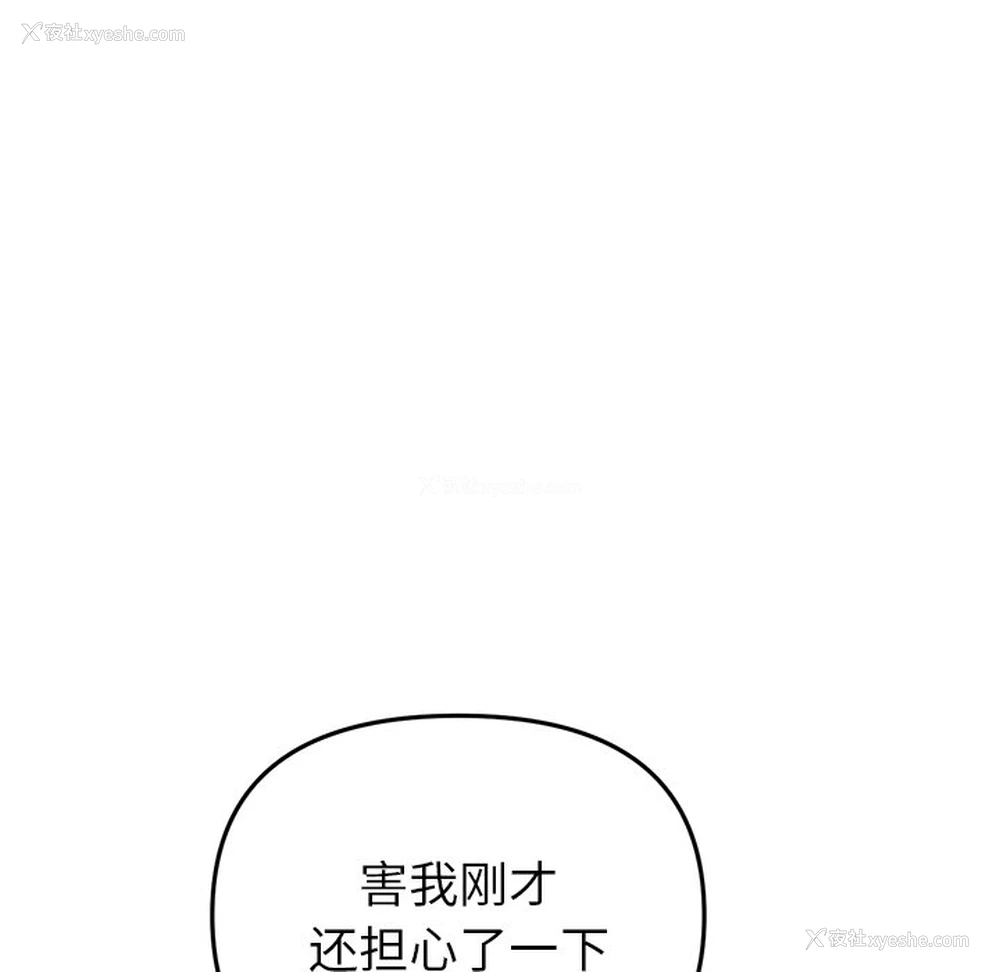 110P - 重逢的初恋是继母