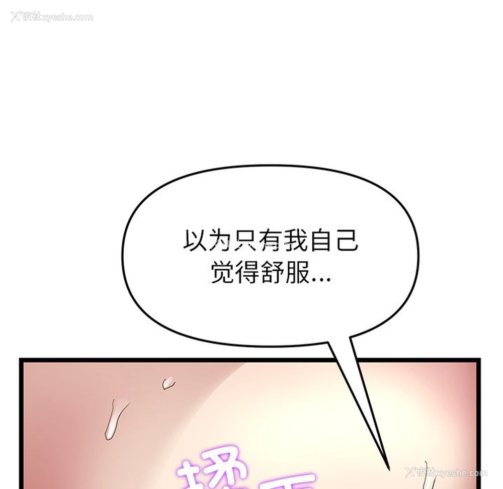 113P - 重逢的初恋是继母