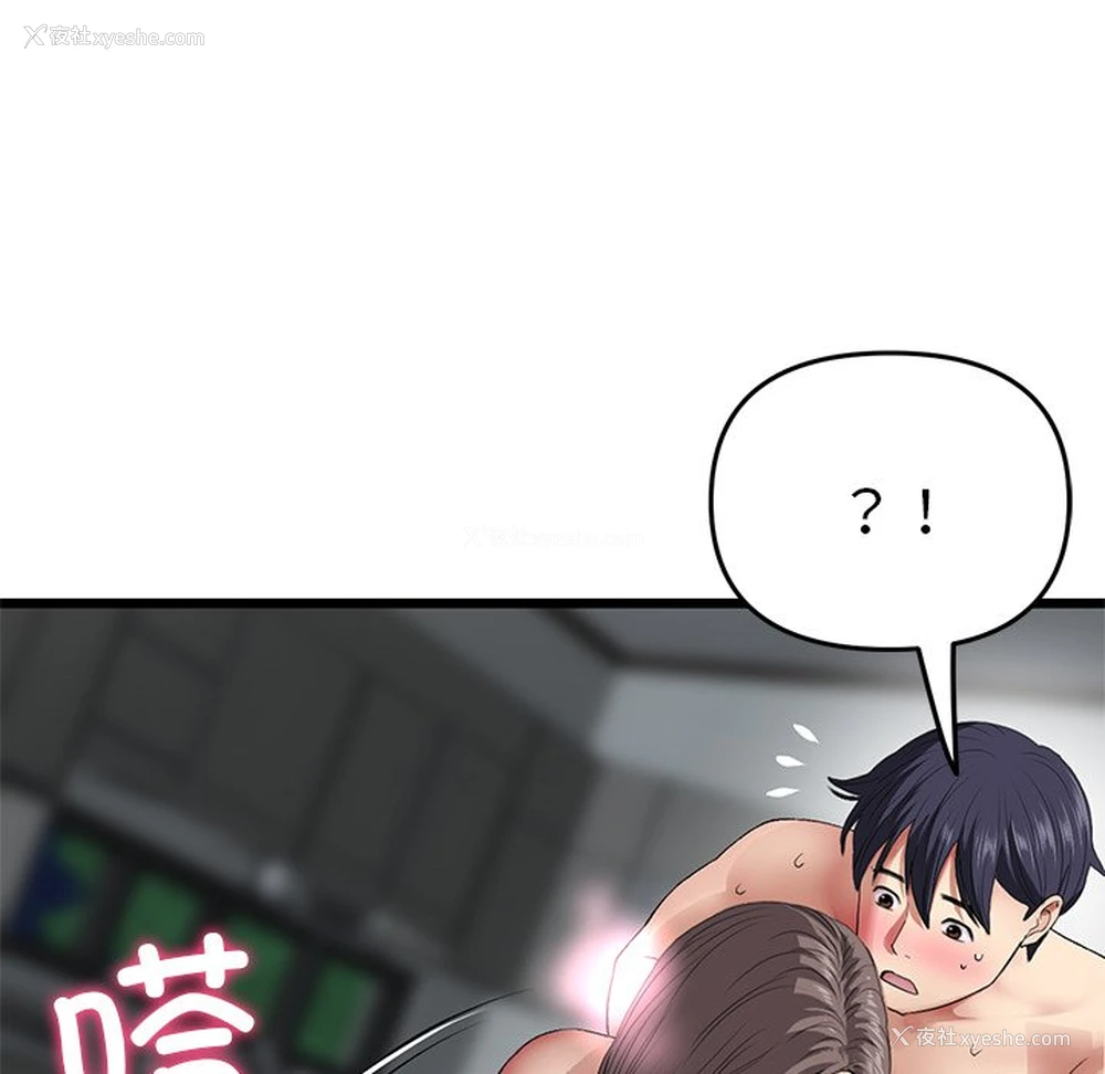 115P - 重逢的初恋是继母