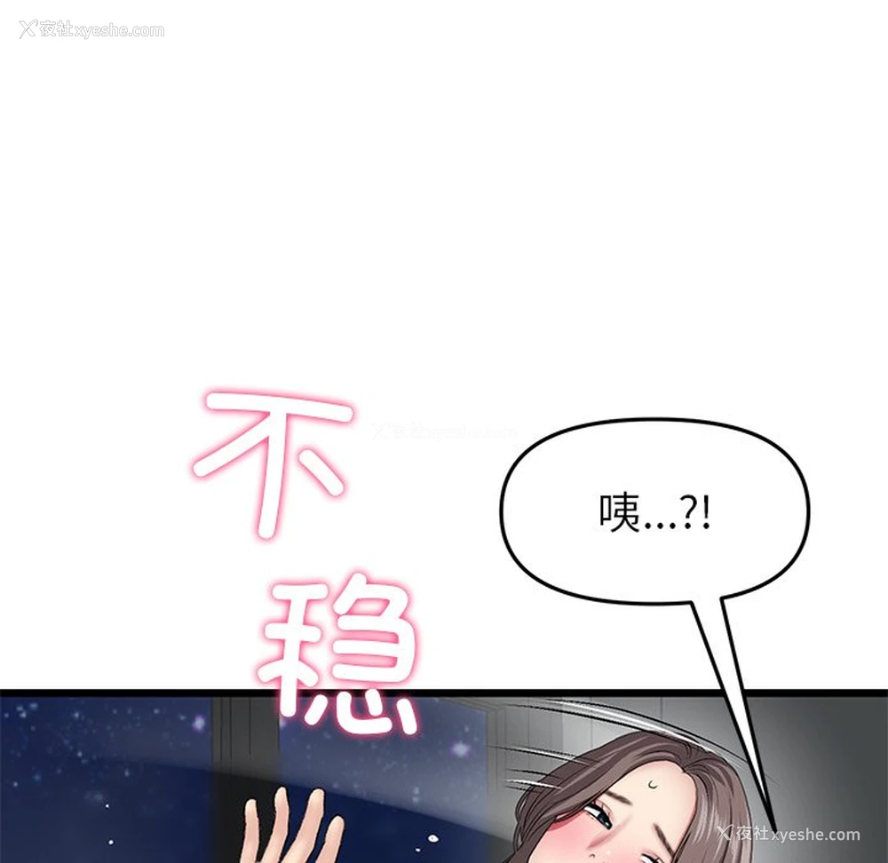 117P - 重逢的初恋是继母