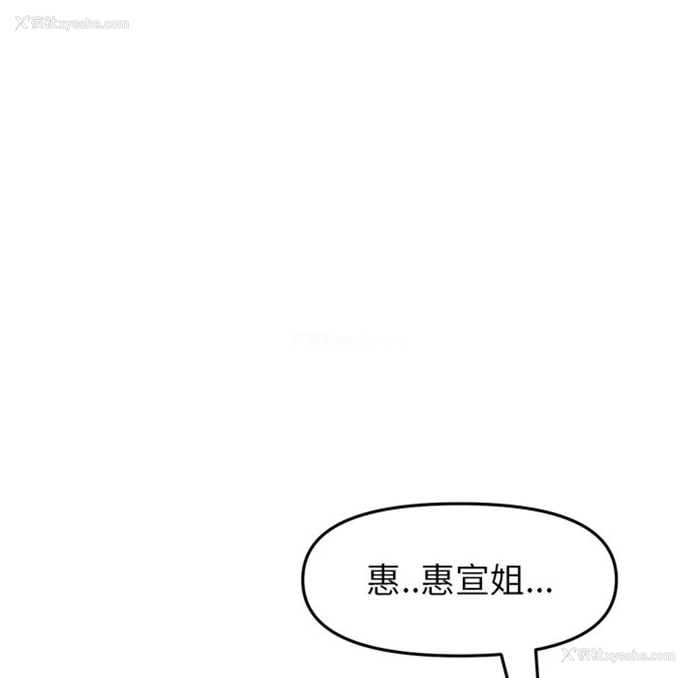 120P - 重逢的初恋是继母