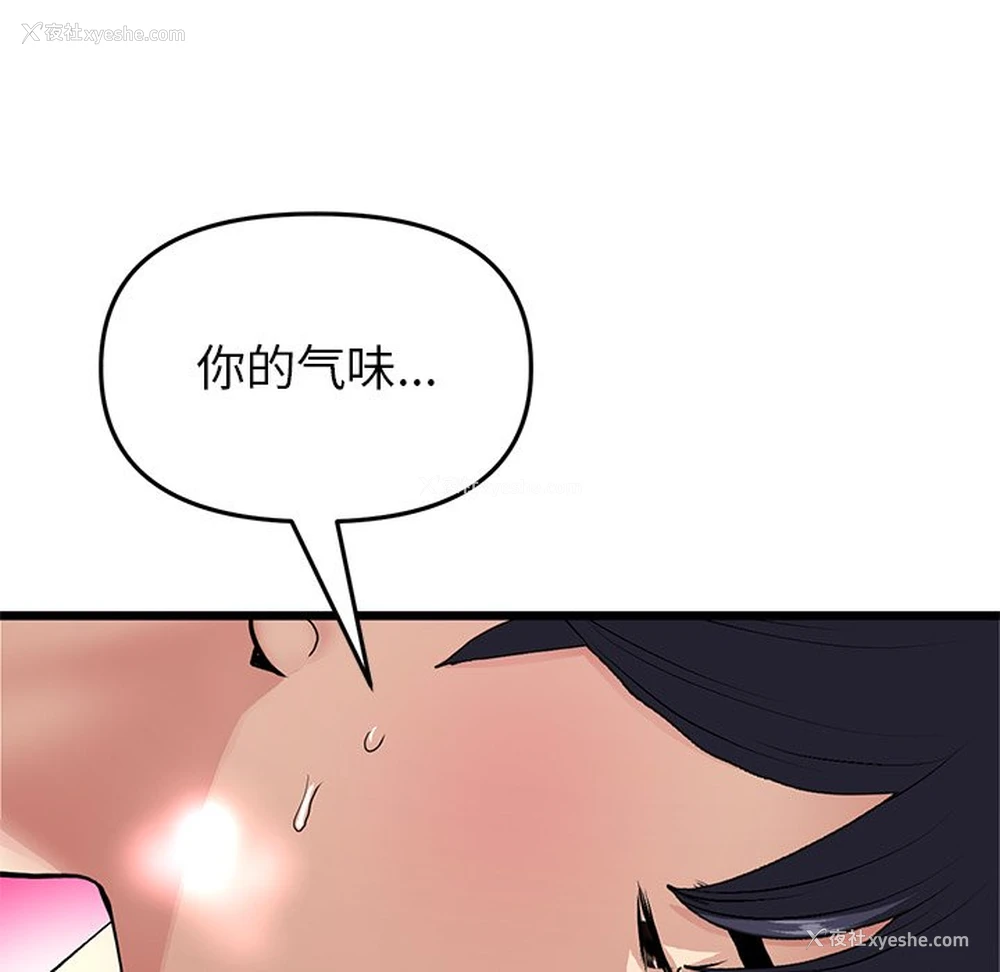 12P - 重逢的初恋是继母