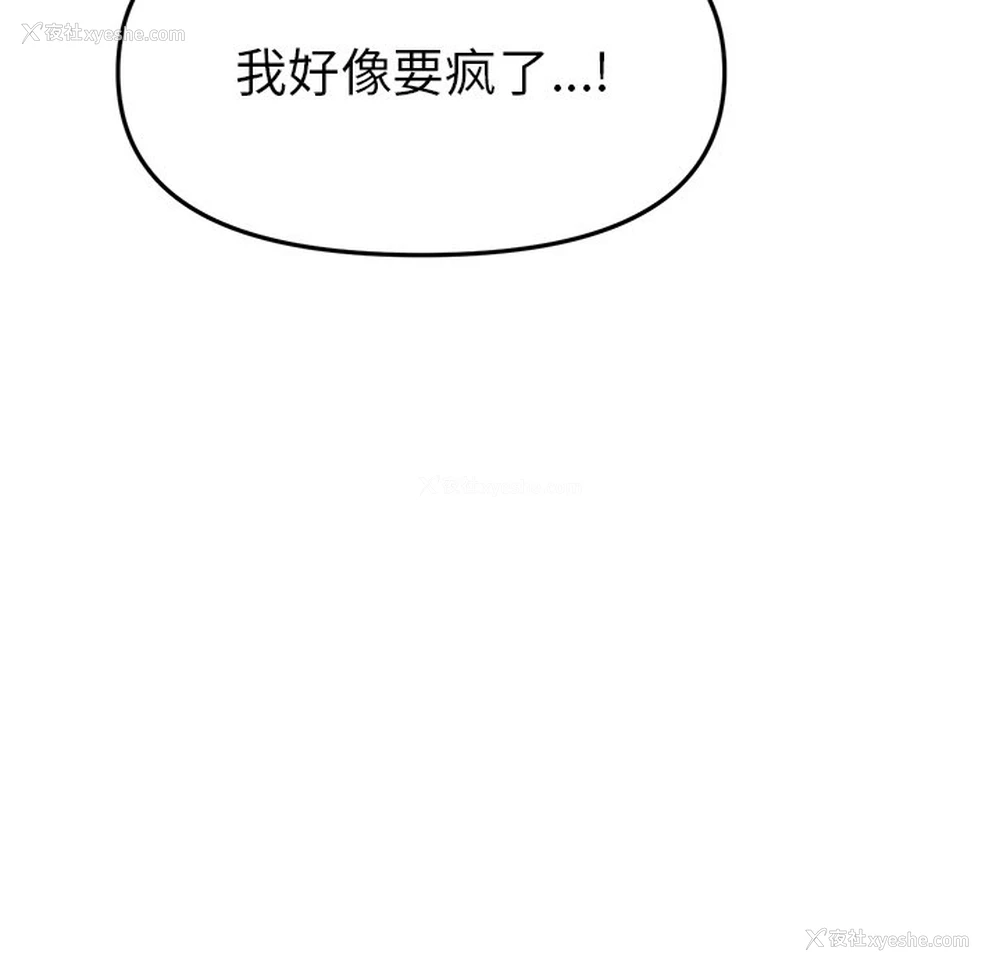 131P - 重逢的初恋是继母