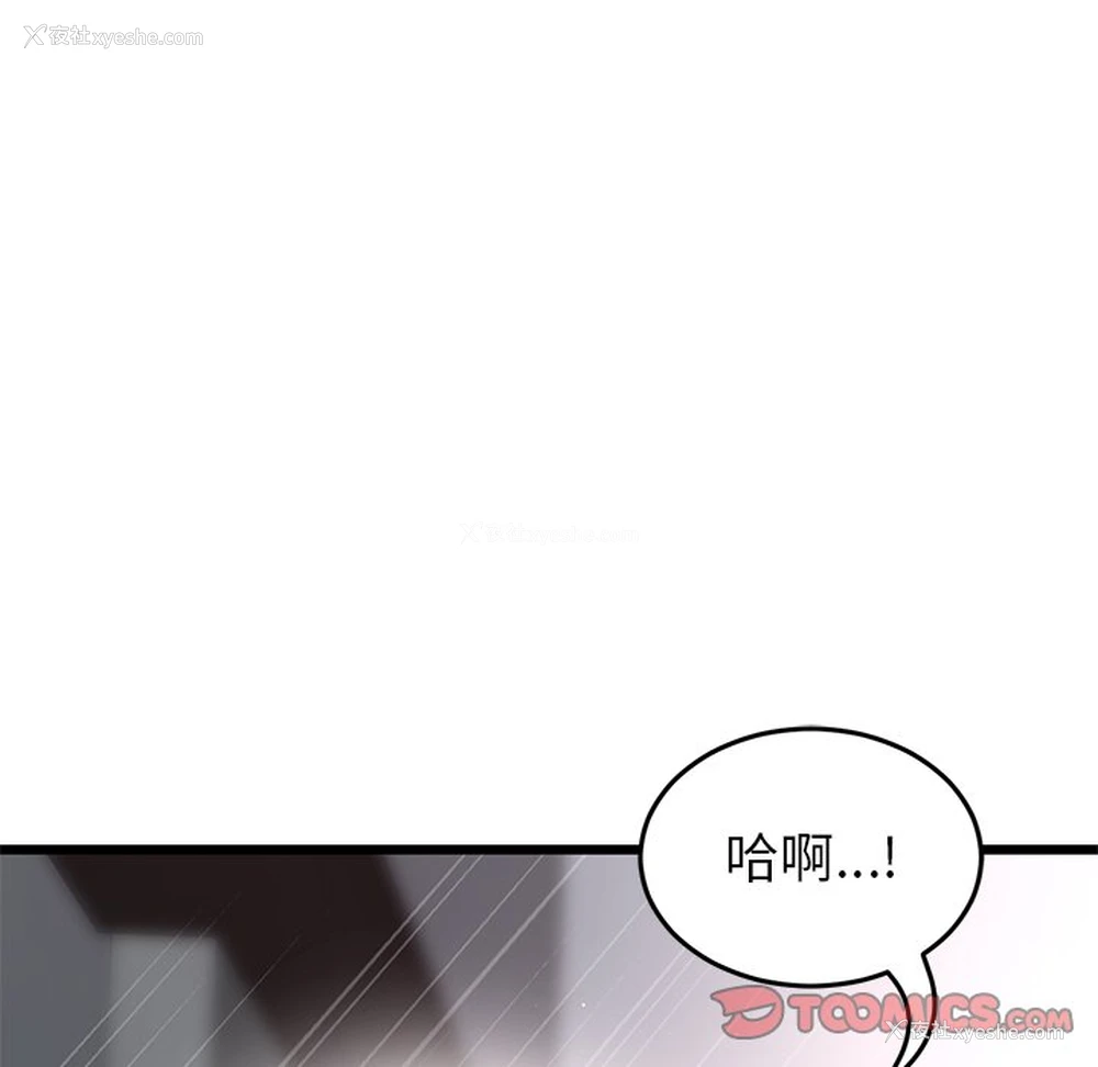 139P - 重逢的初恋是继母