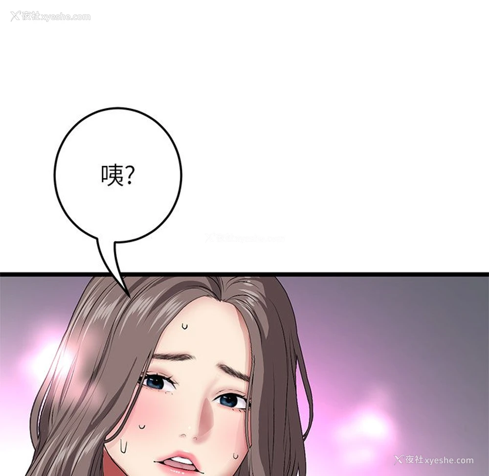 152P - 重逢的初恋是继母