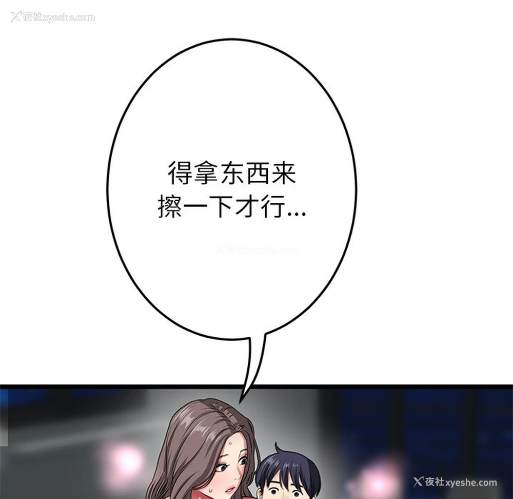 155P - 重逢的初恋是继母