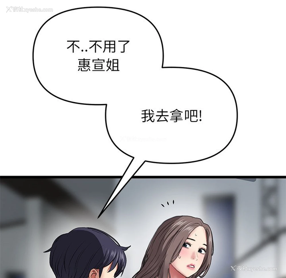 158P - 重逢的初恋是继母