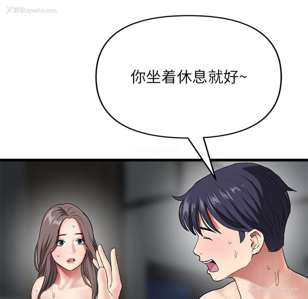 160P - 重逢的初恋是继母