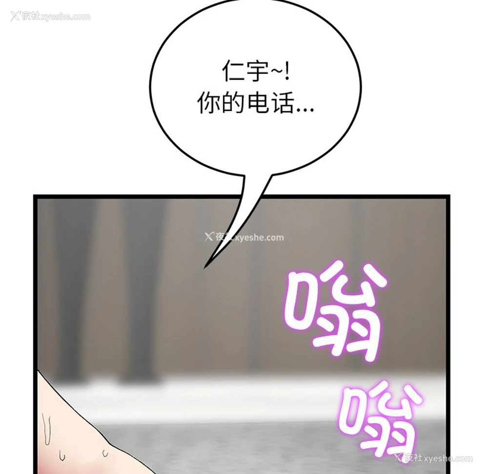 164P - 重逢的初恋是继母
