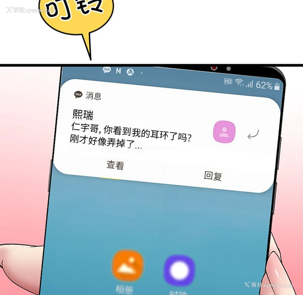 171P - 重逢的初恋是继母