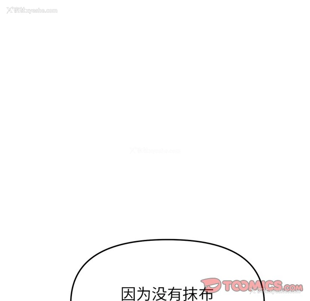 175P - 重逢的初恋是继母