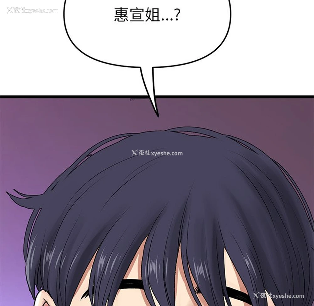 179P - 重逢的初恋是继母