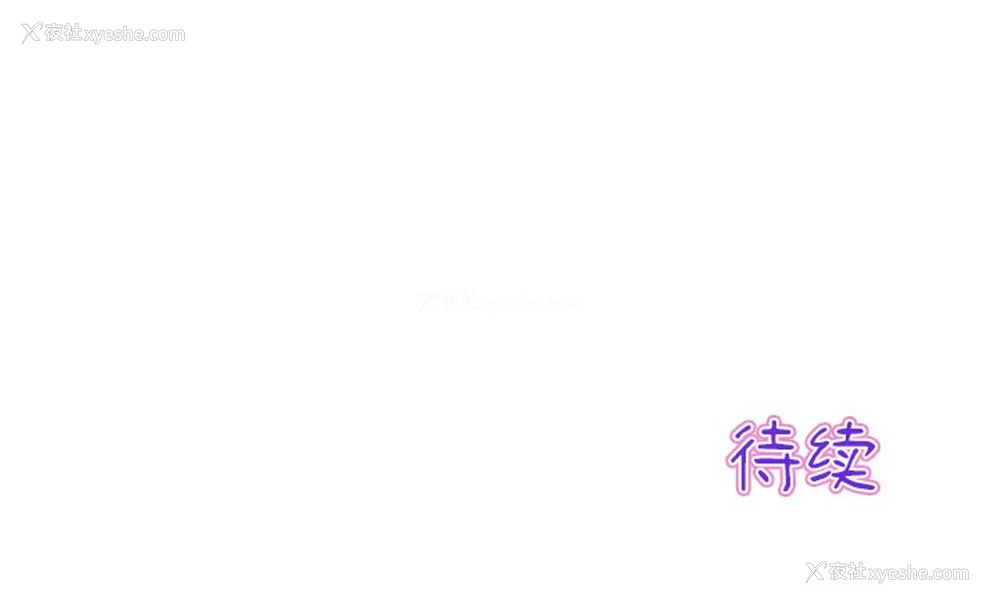 181P - 重逢的初恋是继母
