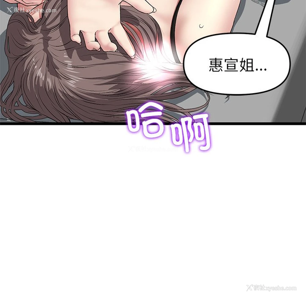 22P - 重逢的初恋是继母
