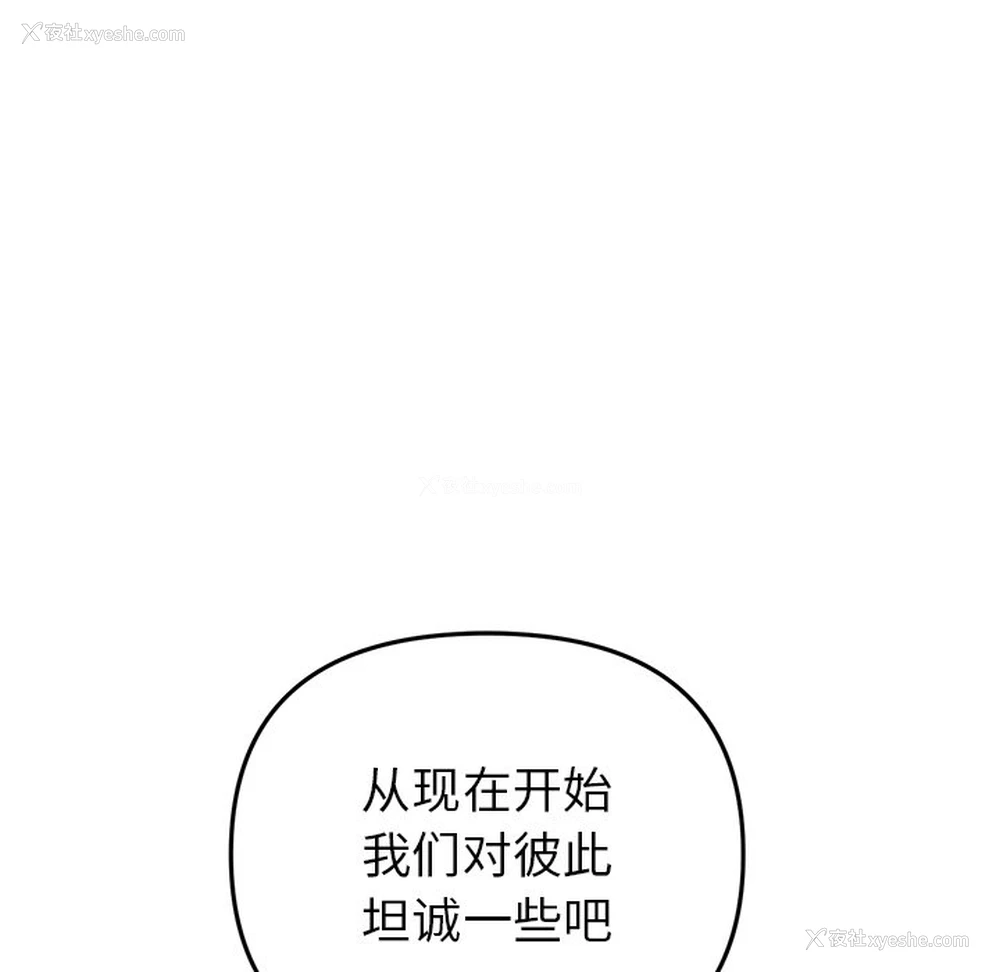 23P - 重逢的初恋是继母