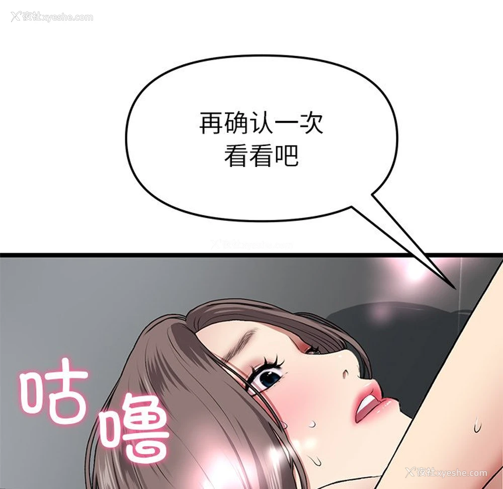 35P - 重逢的初恋是继母