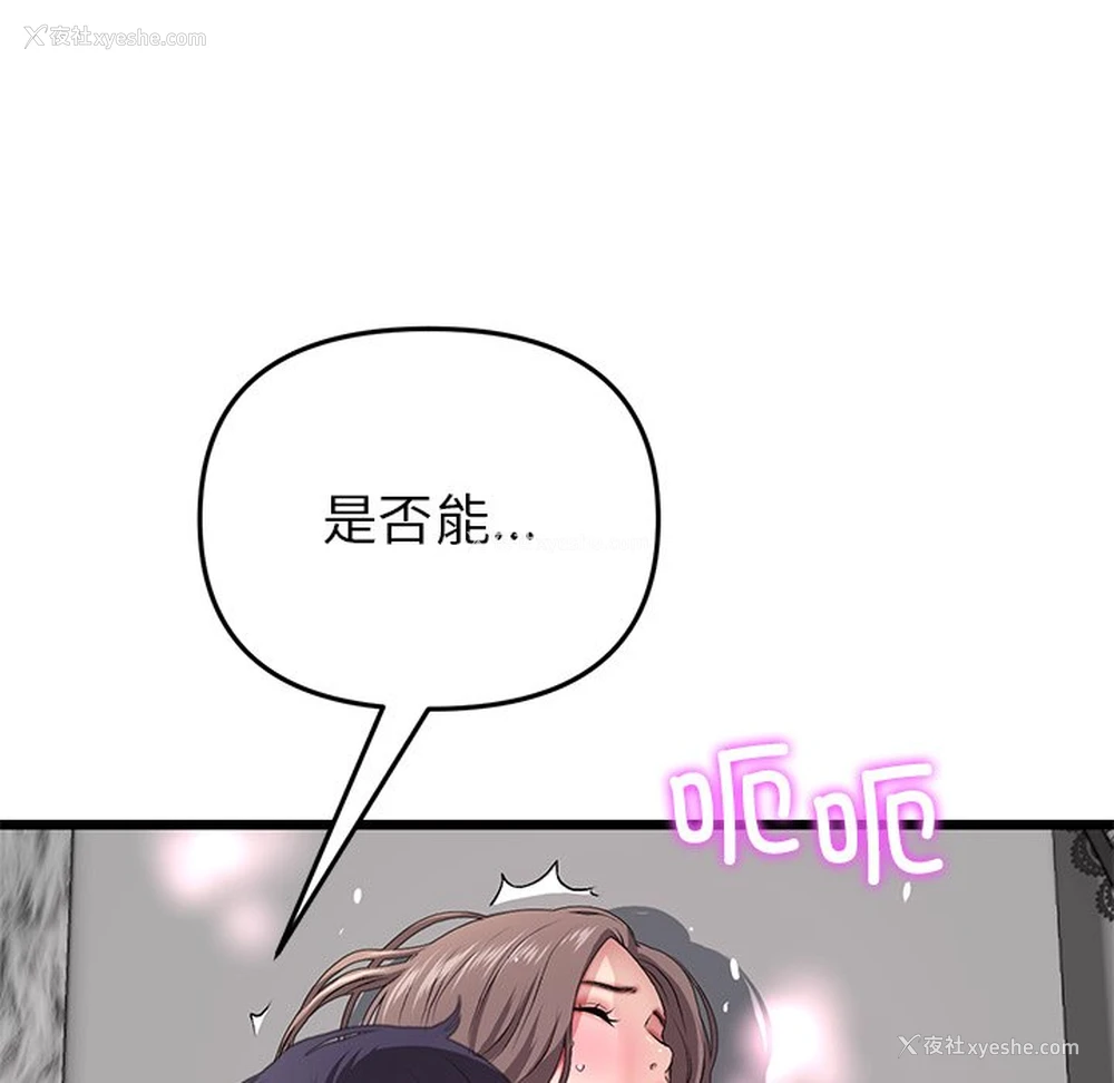 40P - 重逢的初恋是继母