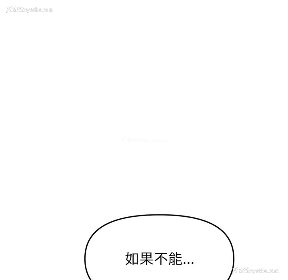 43P - 重逢的初恋是继母