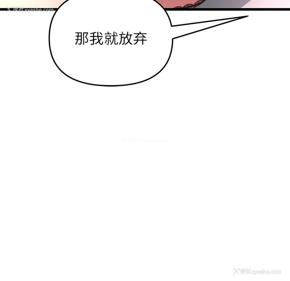 45P - 重逢的初恋是继母