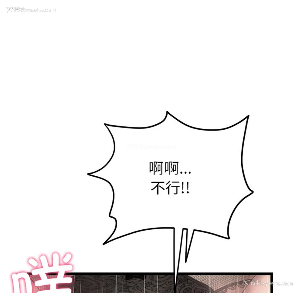 51P - 重逢的初恋是继母