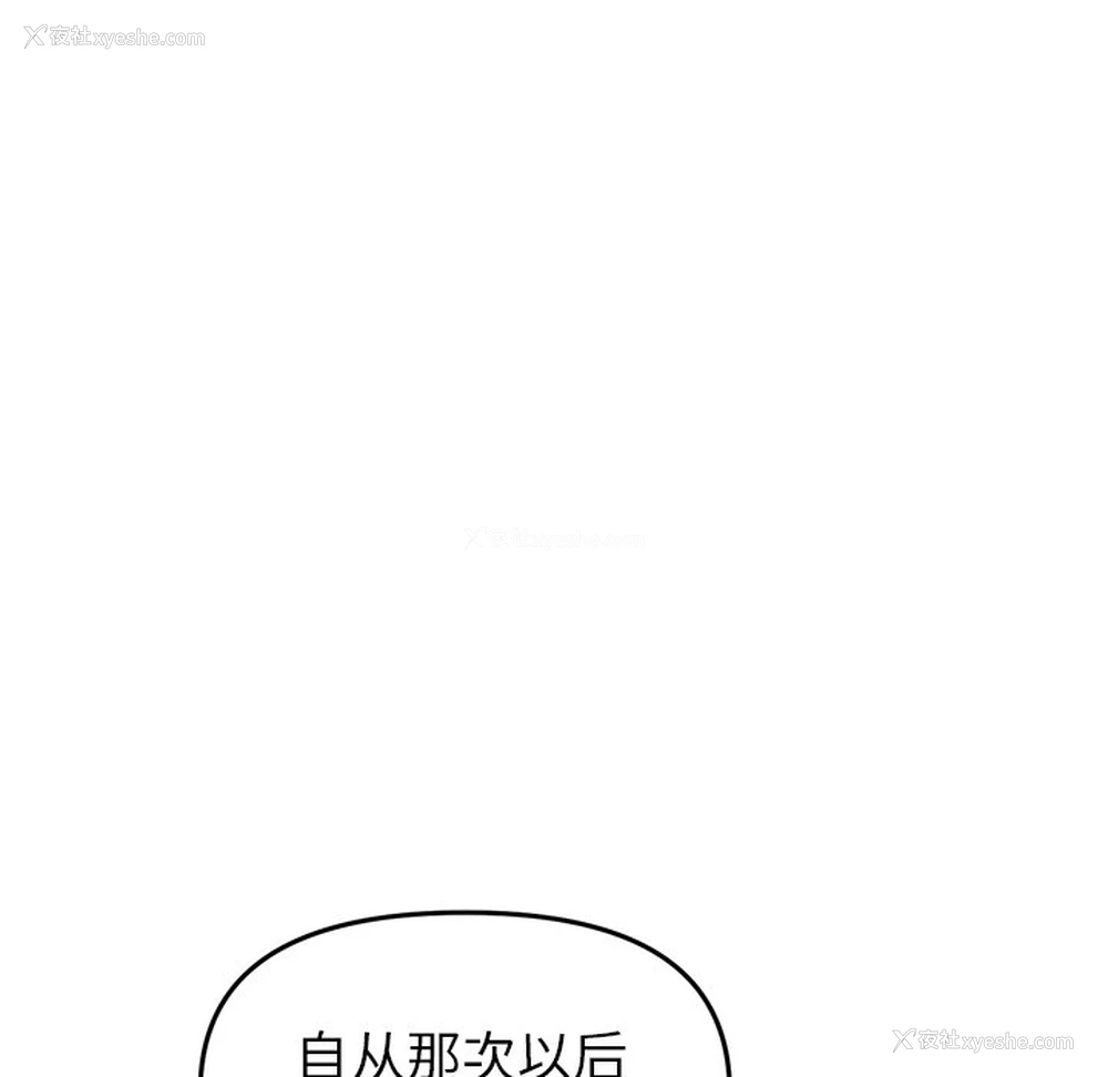 57P - 重逢的初恋是继母
