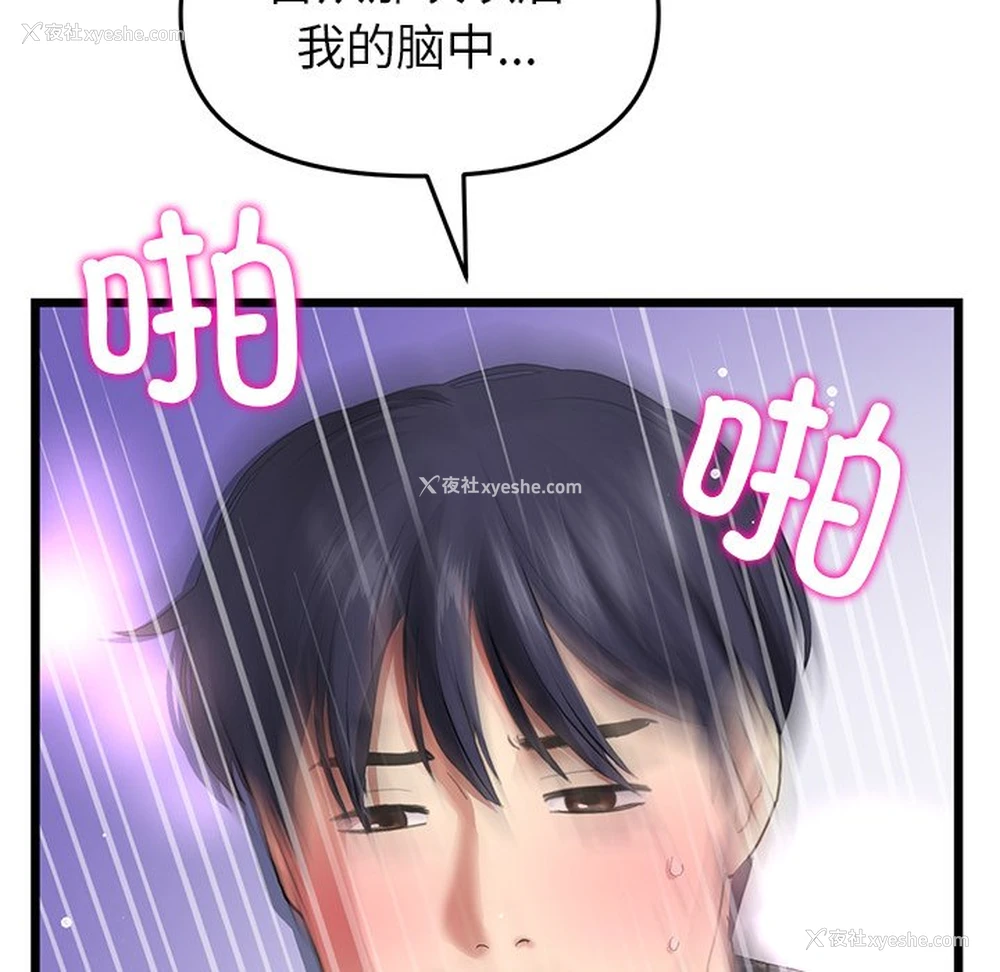58P - 重逢的初恋是继母