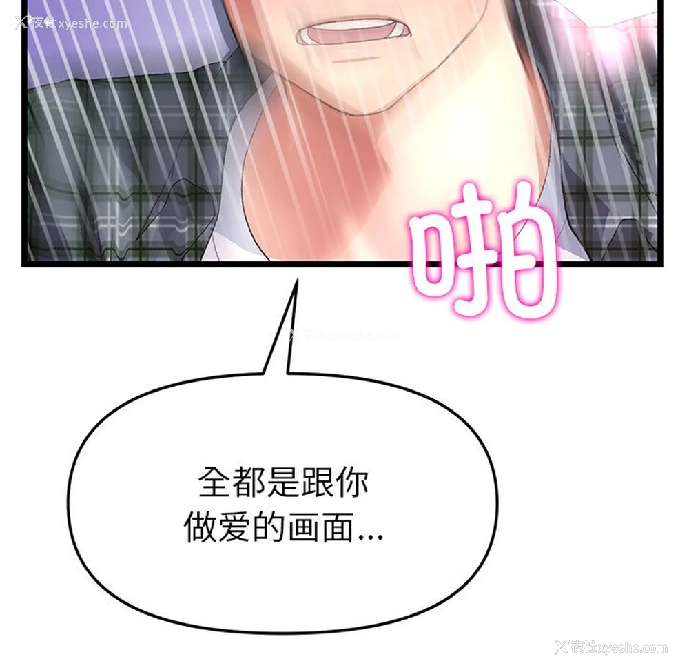 59P - 重逢的初恋是继母