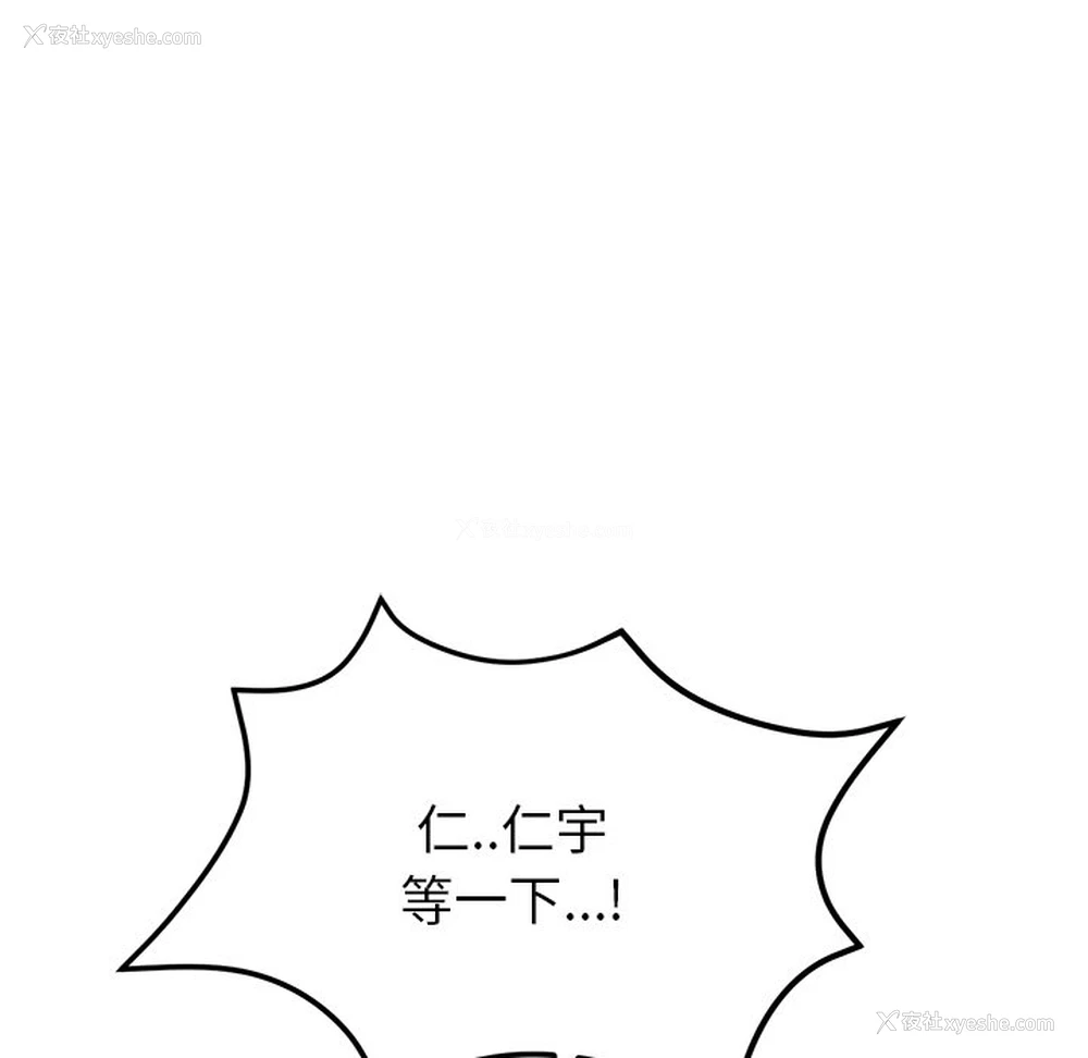 5P - 重逢的初恋是继母