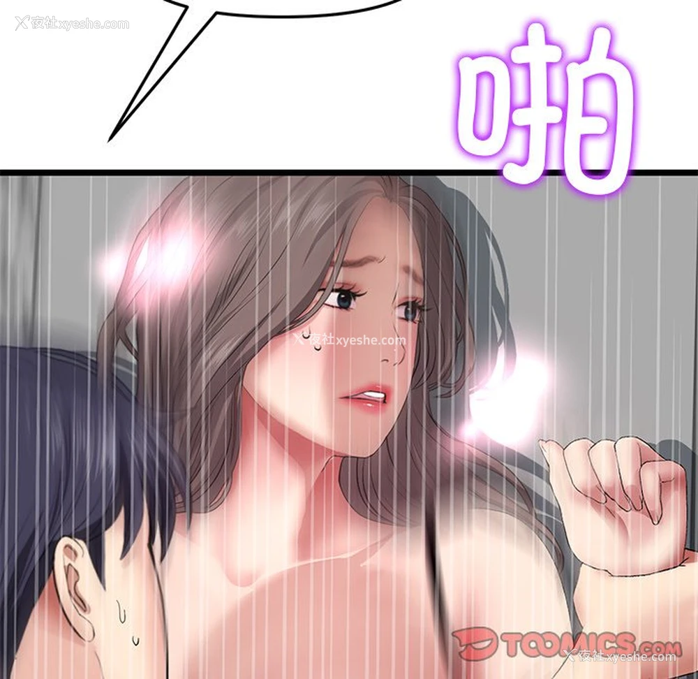 61P - 重逢的初恋是继母
