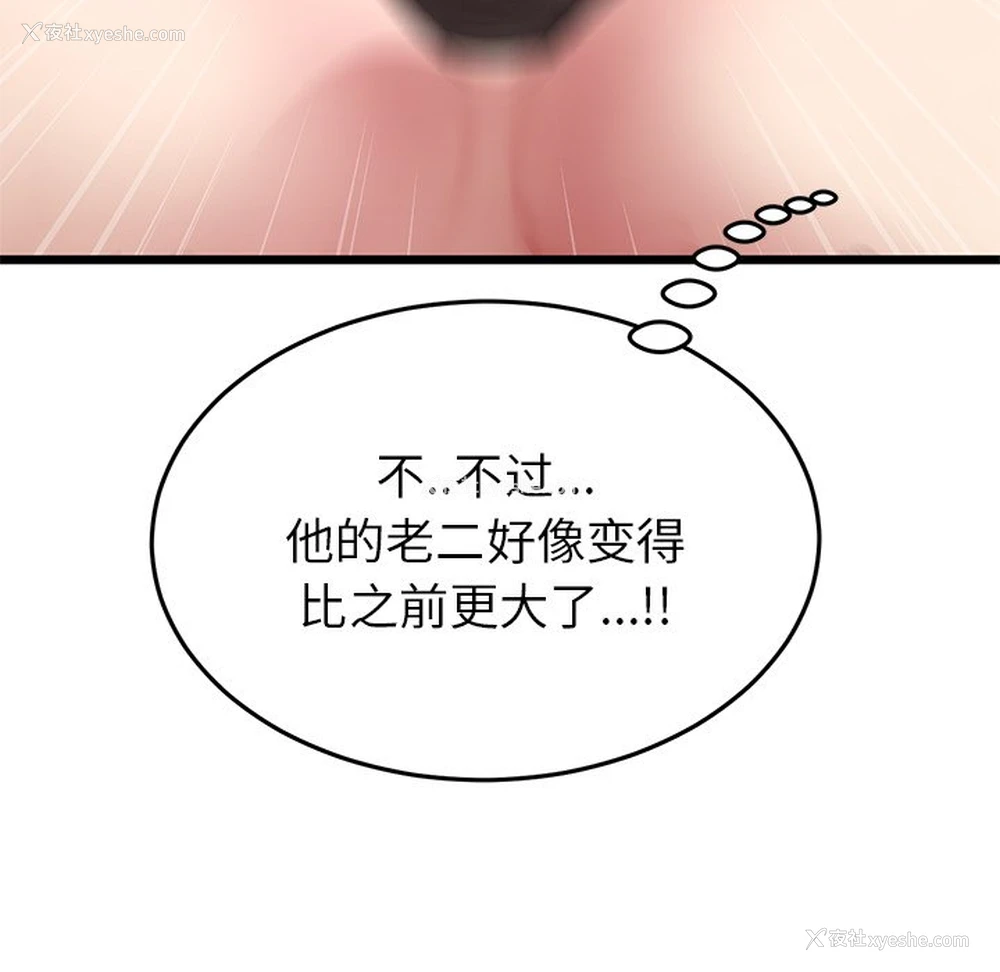 71P - 重逢的初恋是继母