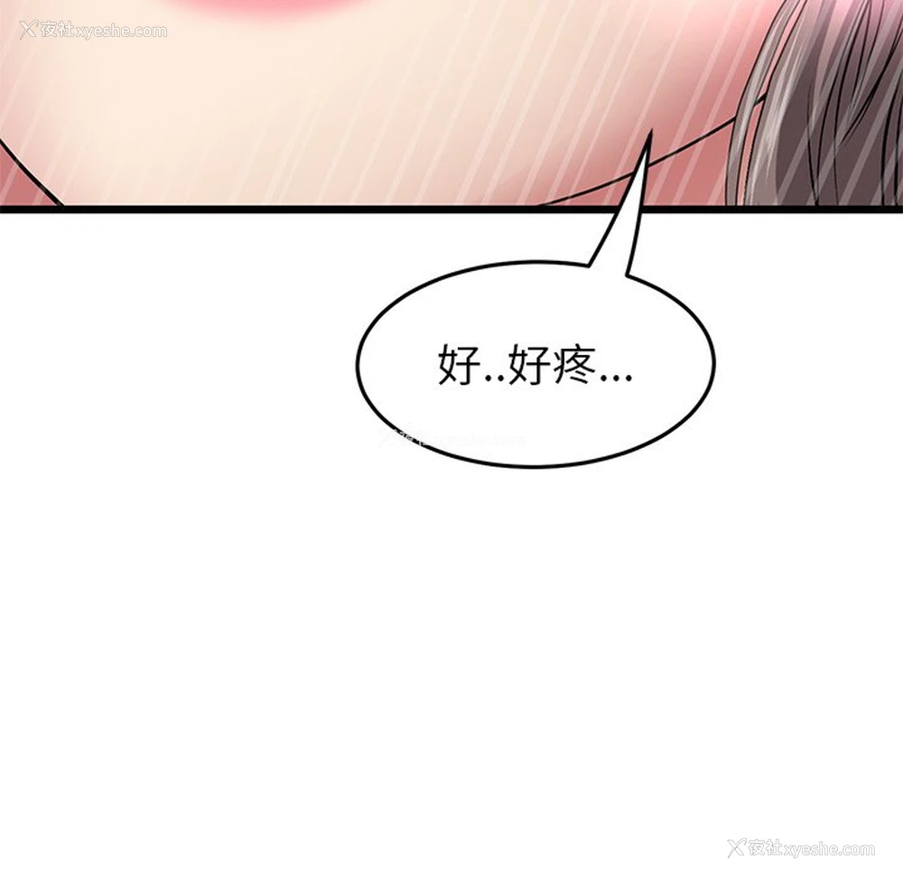 74P - 重逢的初恋是继母