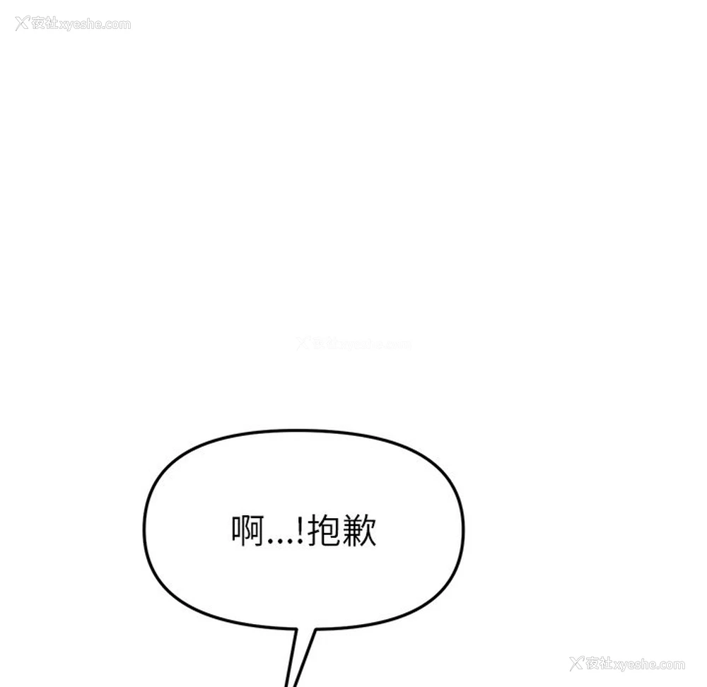 75P - 重逢的初恋是继母