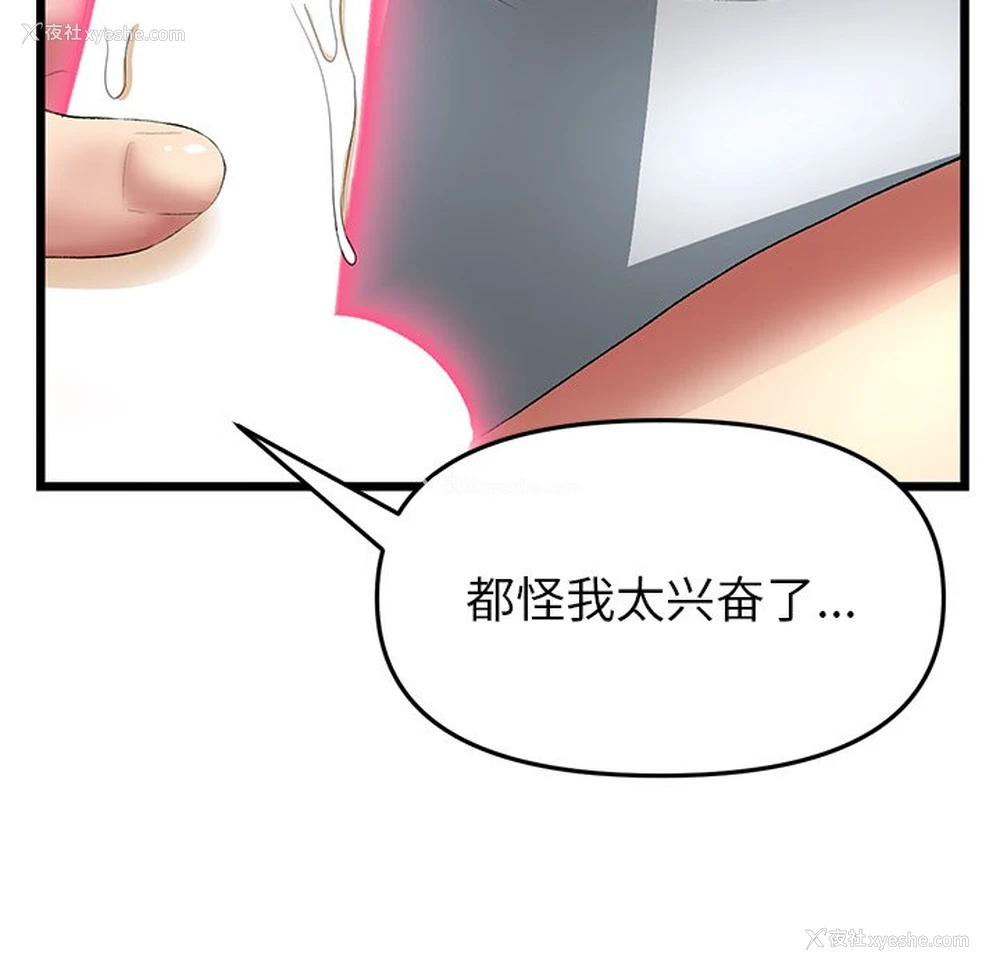 80P - 重逢的初恋是继母