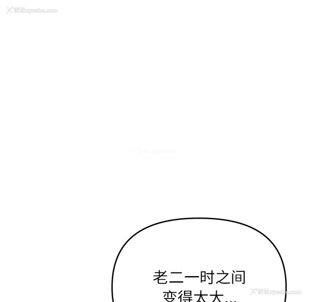 81P - 重逢的初恋是继母