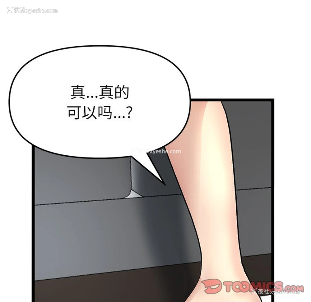 93P - 重逢的初恋是继母