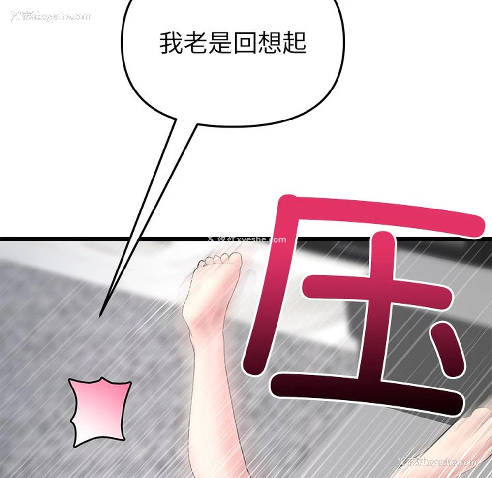 9P - 重逢的初恋是继母