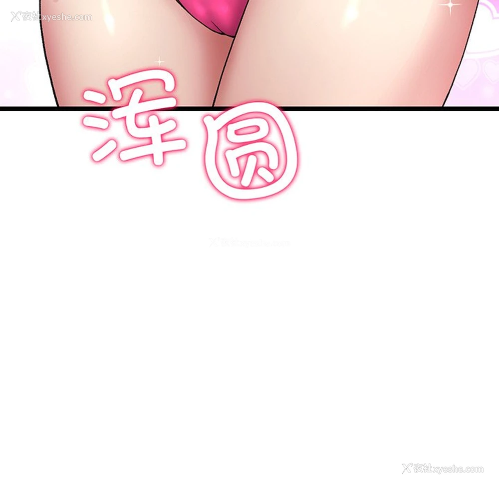 105P - 重逢的初恋是继母