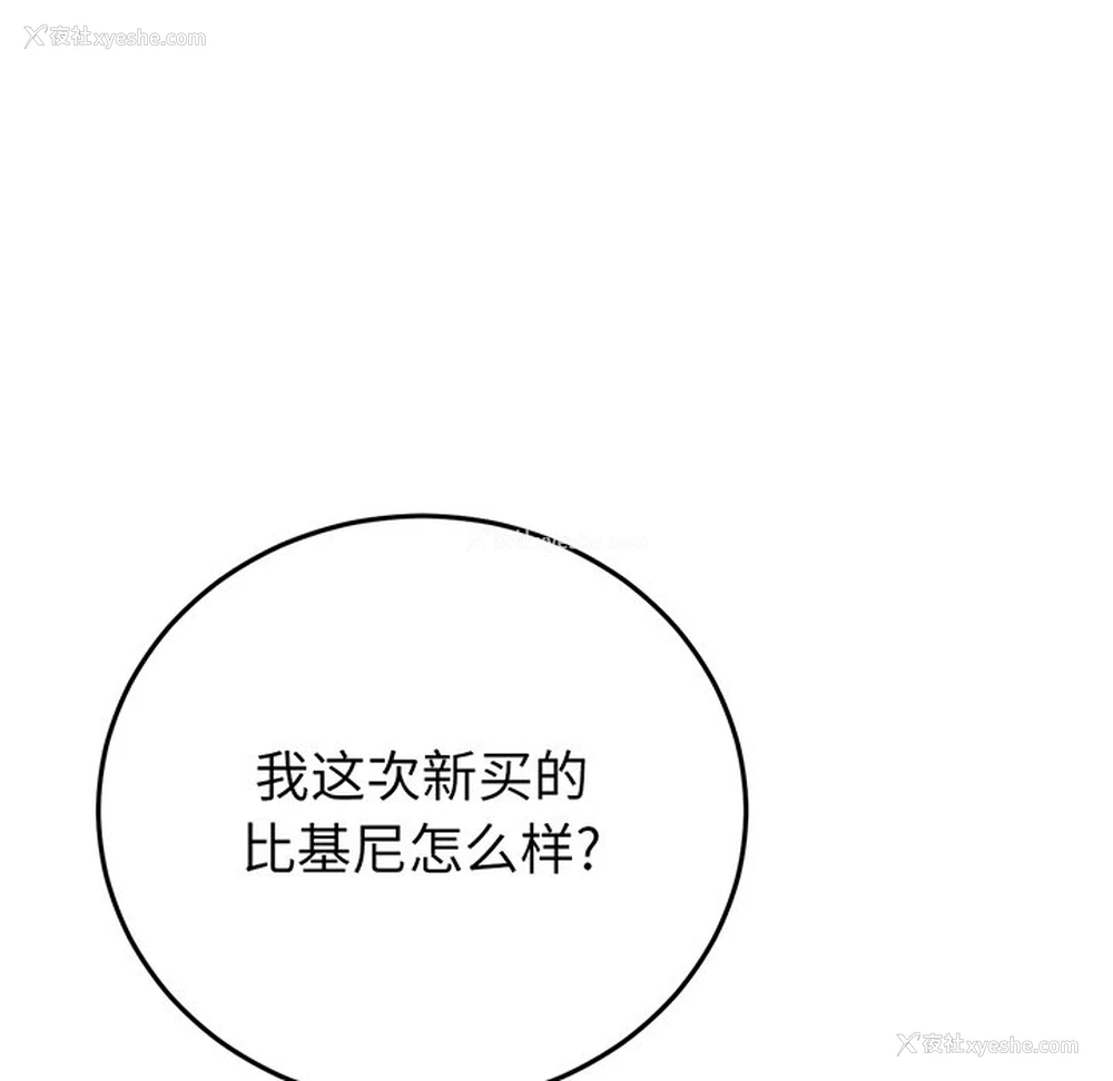 106P - 重逢的初恋是继母