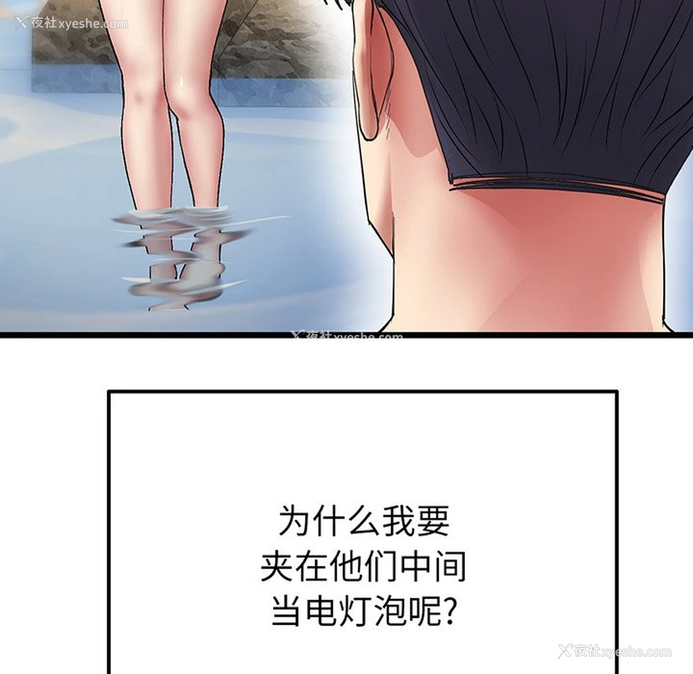 111P - 重逢的初恋是继母