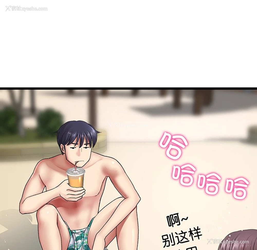 113P - 重逢的初恋是继母