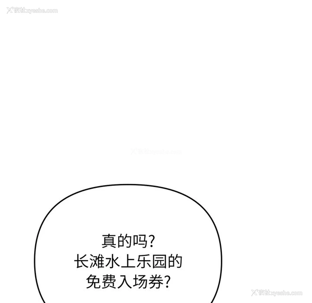 115P - 重逢的初恋是继母
