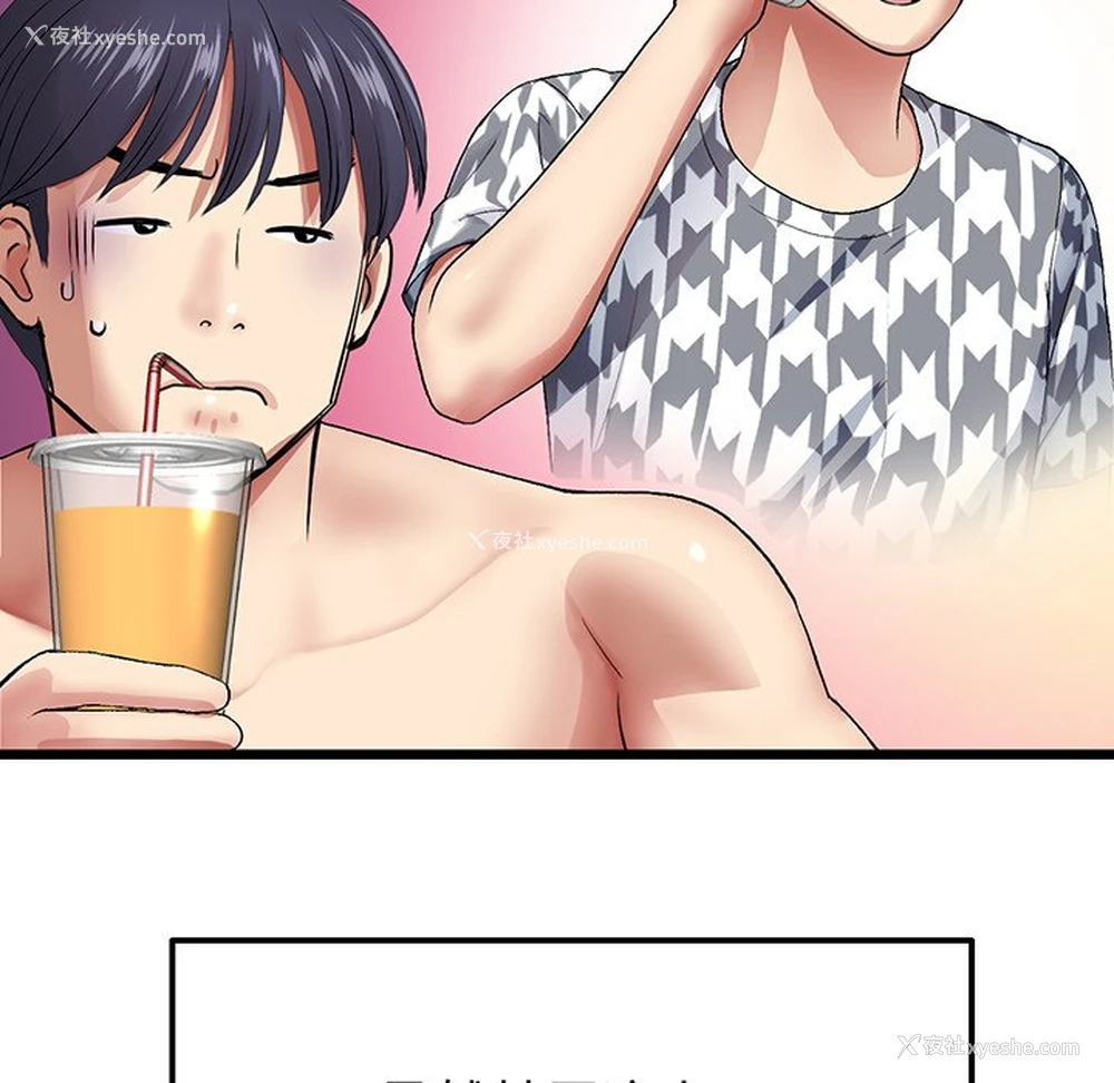 117P - 重逢的初恋是继母