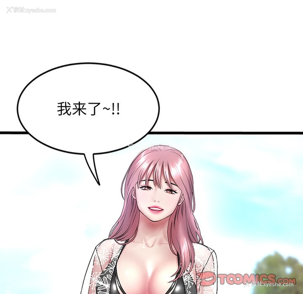 121P - 重逢的初恋是继母
