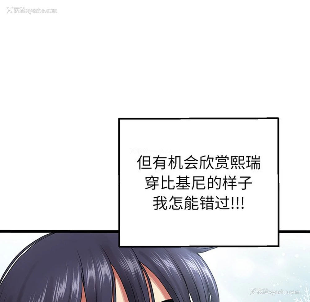 123P - 重逢的初恋是继母