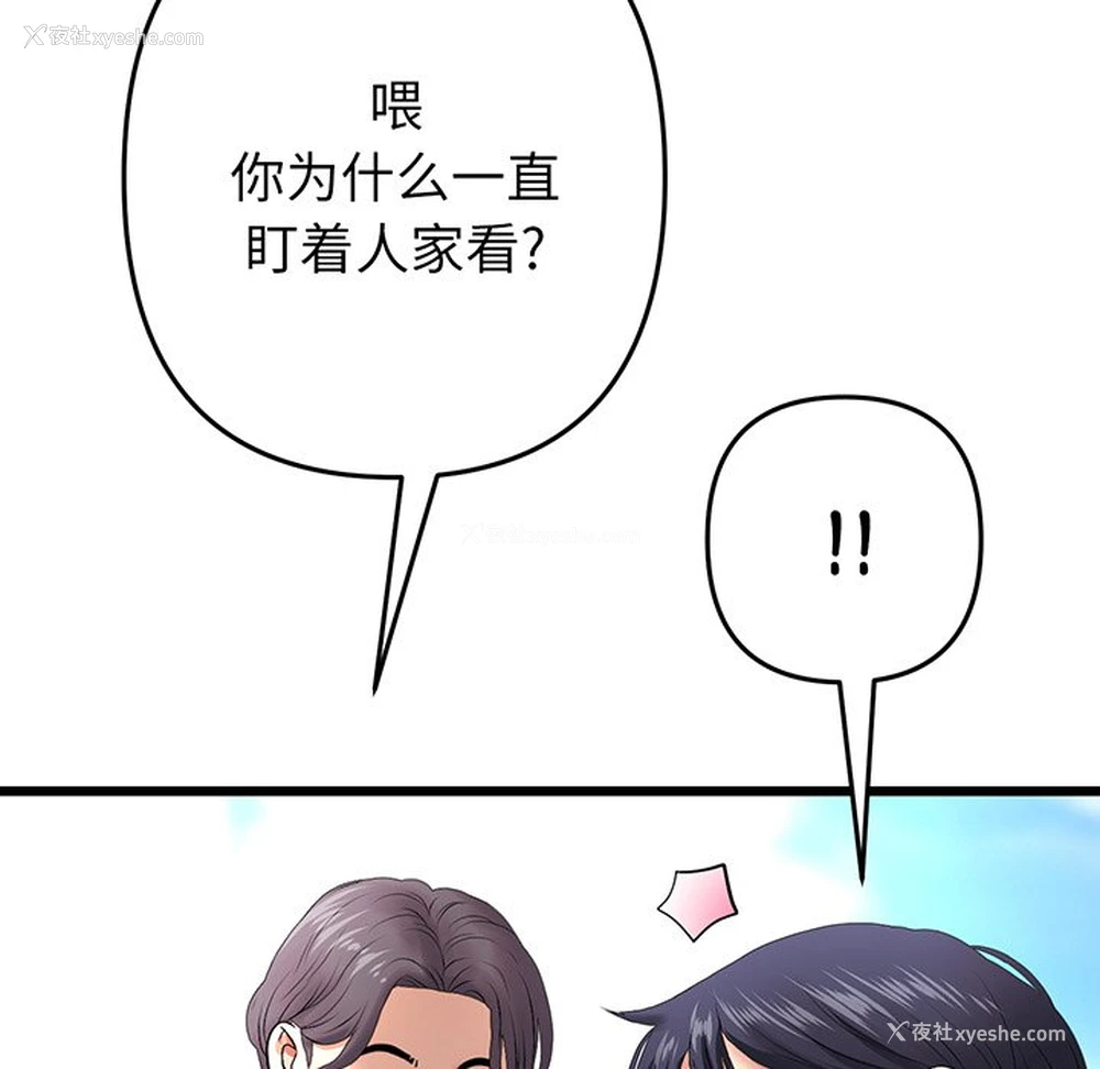 126P - 重逢的初恋是继母