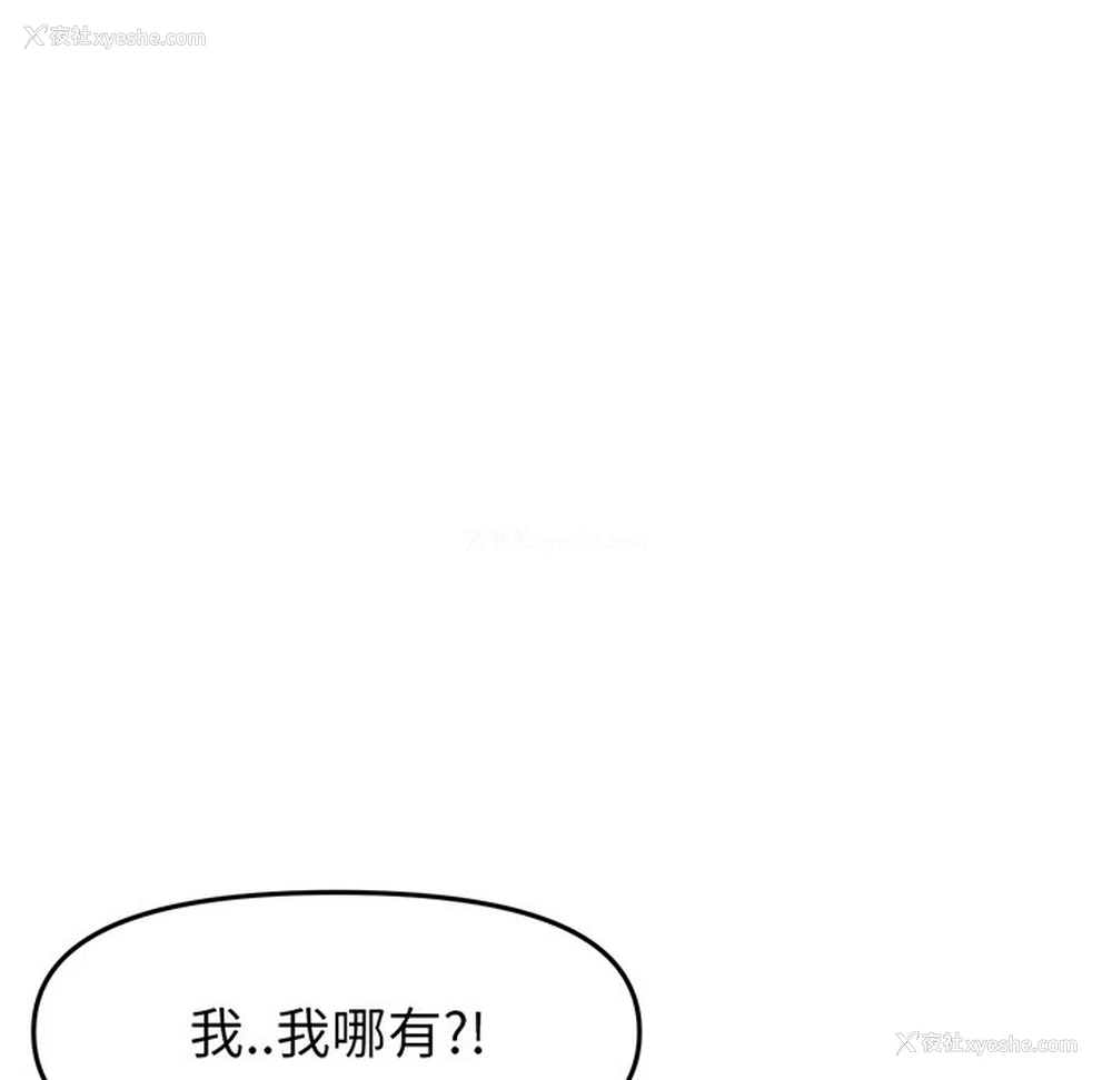 128P - 重逢的初恋是继母