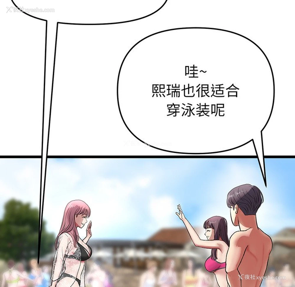 129P - 重逢的初恋是继母